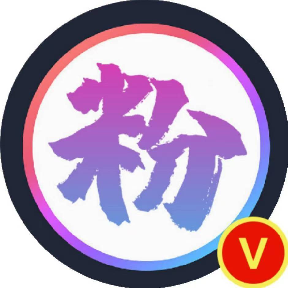 粉丝网的头像-粉丝网-抖音粉丝网-资源下载-资源网-资料网-抖音短视频抖音粉丝