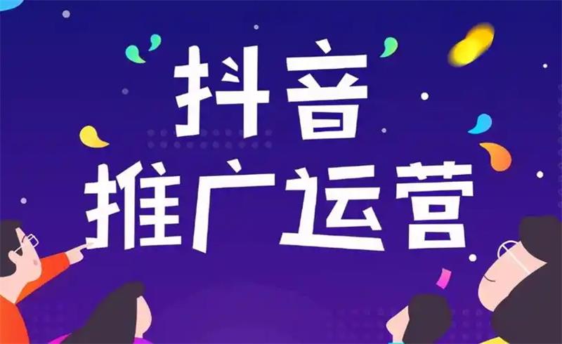 抖音粉丝：抖音粉丝如何增涨？抖音粉丝-小红书粉丝-抖音点赞-小红书点赞-粉丝网-抖音短视频抖音粉丝